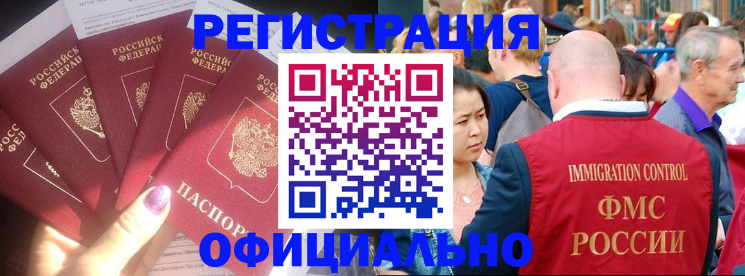 миграционный учет в Обнинске